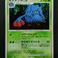 Tangrowth DP4 Great Encounters Pokemon DPBP#130 Japanese Unlimited Holo LP/NM