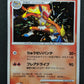 Infernape DP1 Diamond & Pearl Pokemon 1st Edition DPBP#453 Japanese Holo MP/LP