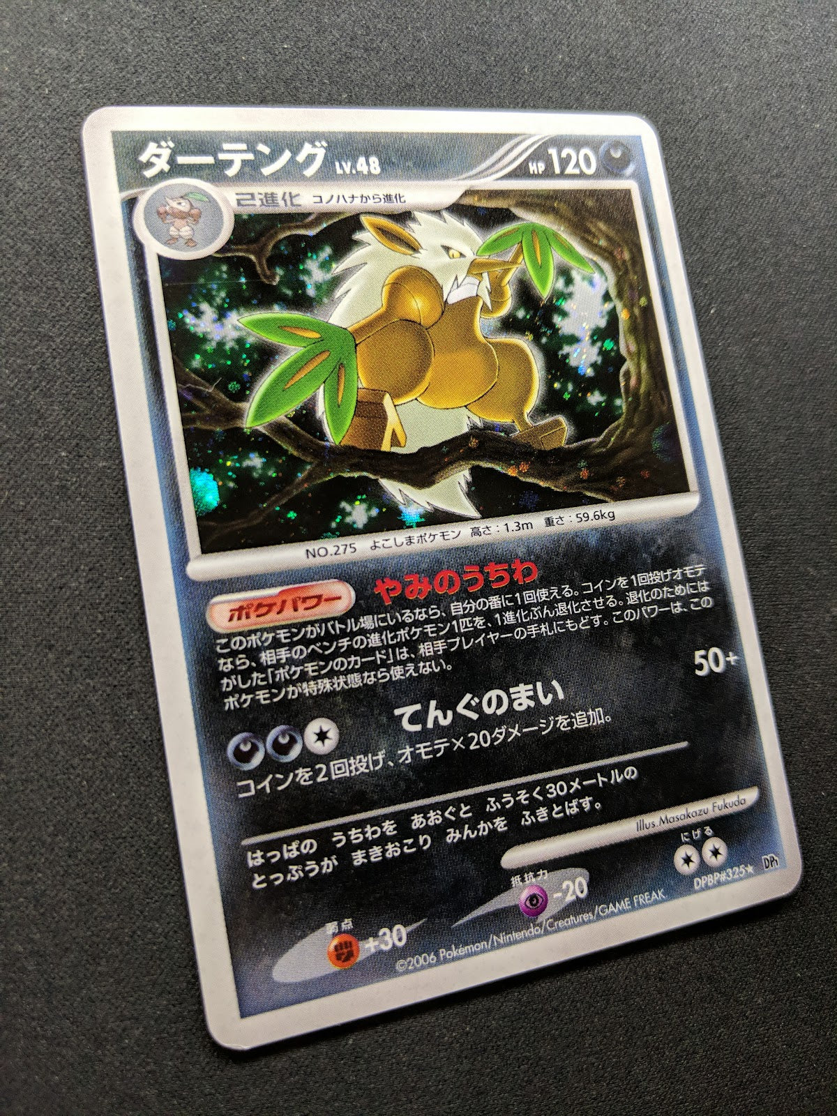 Shiftry DP1 Diamond & Pearl Pokemon DPBP#325 Japanese Unlimited Rare Holo NM