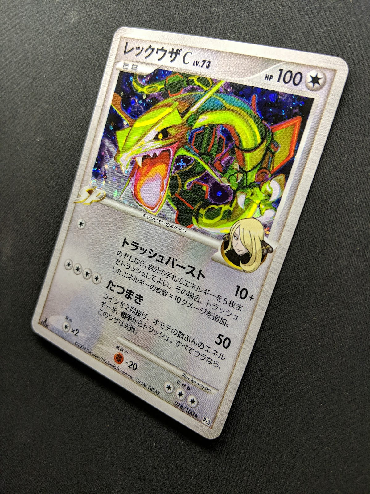 Rayquaza C Pt3 Supreme Victors 078/100 Pokemon 1st Edition Japanese Holo NM