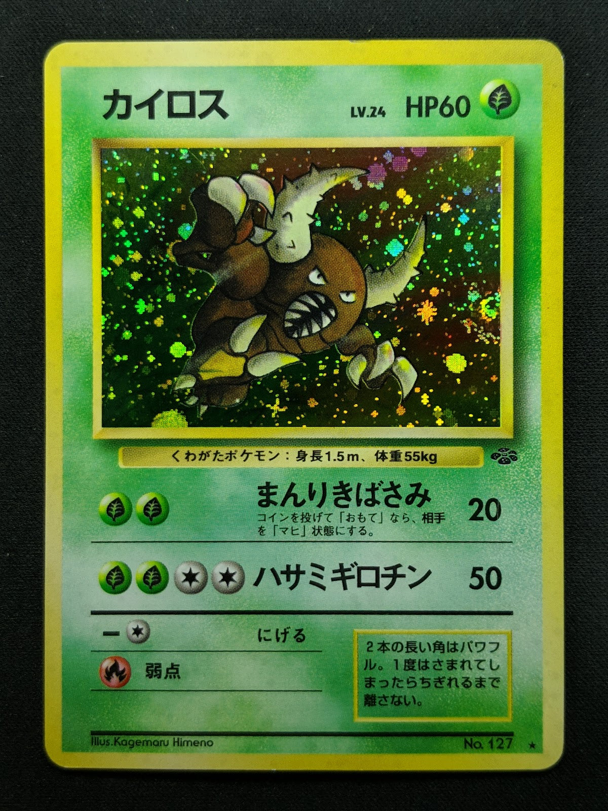 Pinsir Jungle Pokemon No.127 Japanese Rare Holo 1997 WOTC Foil LP