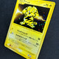 Electabuzz Pt1 Platinum 095/096 Pokemon 1st Edition Japanese Rare Holo MP/LP