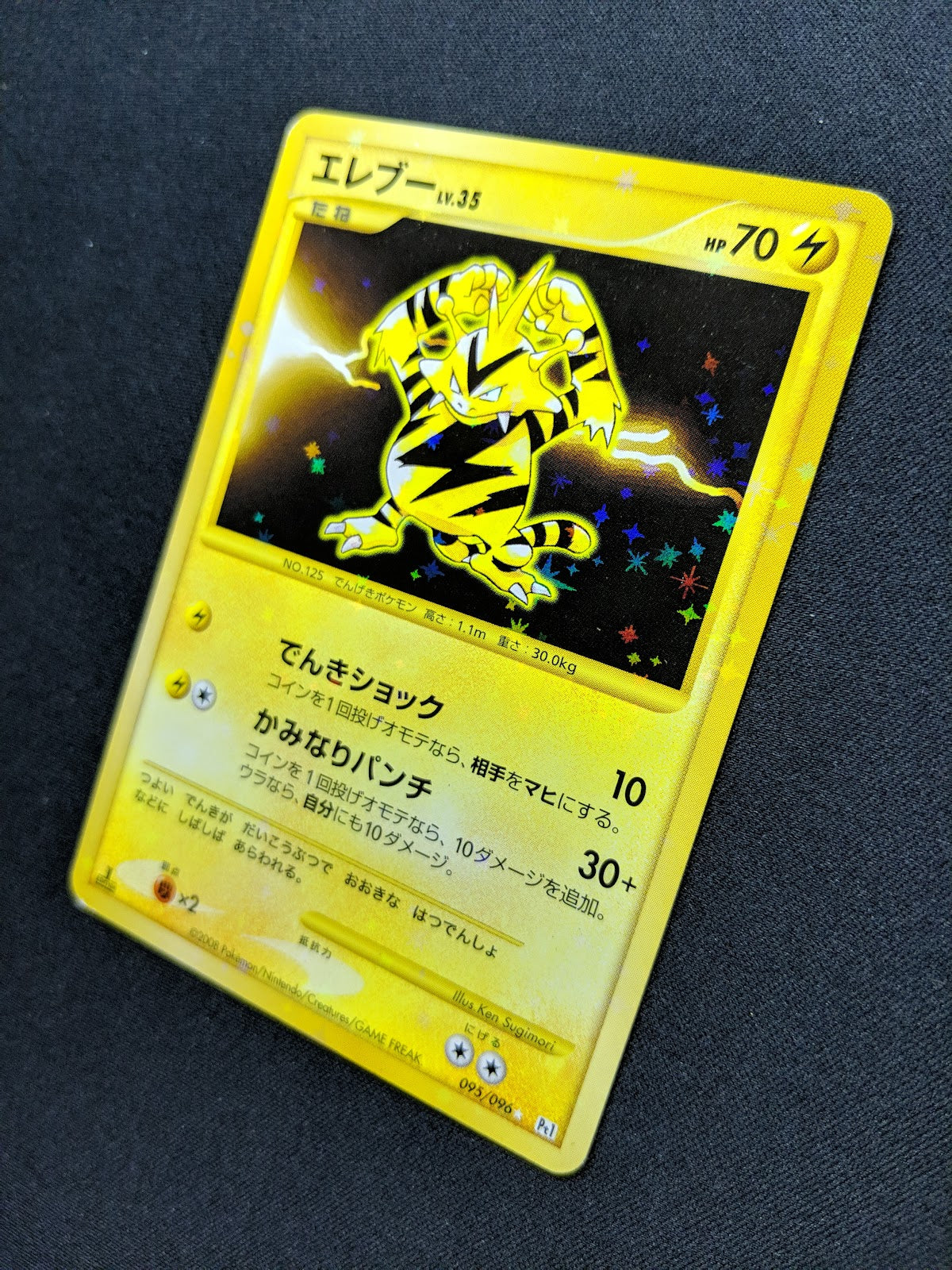 Electabuzz Pt1 Platinum 095/096 Pokemon 1st Edition Japanese Rare Holo MP/LP