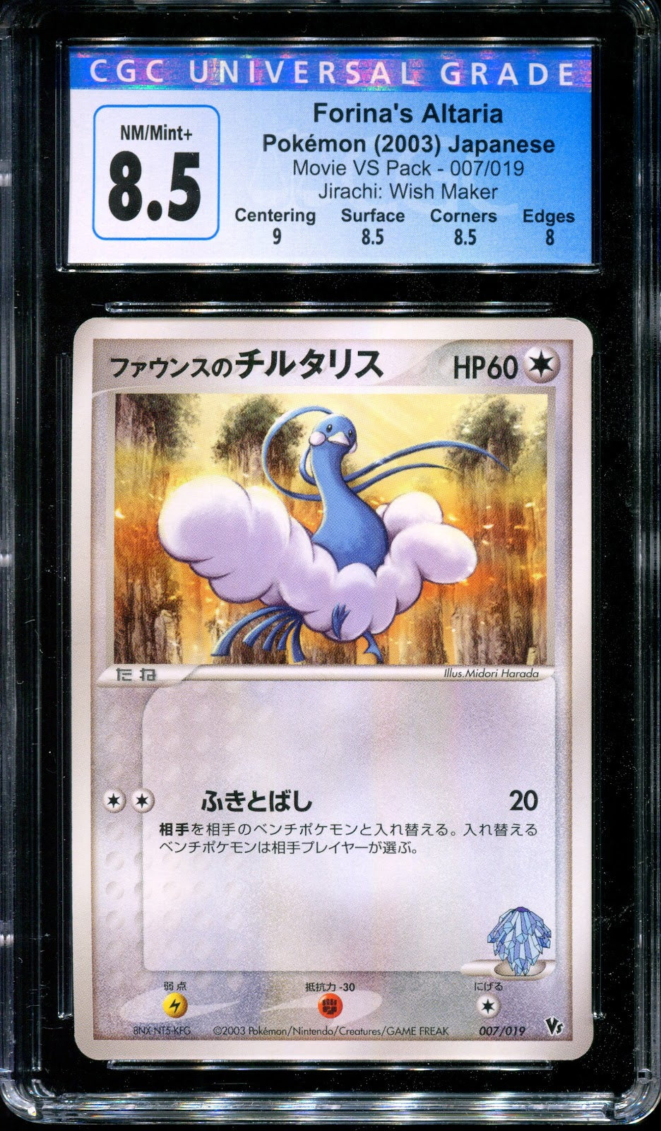 Forina's Altaria Jirachi Movie VS Deck 007/019 Pokemon Japanese 2003 CGC 8.5