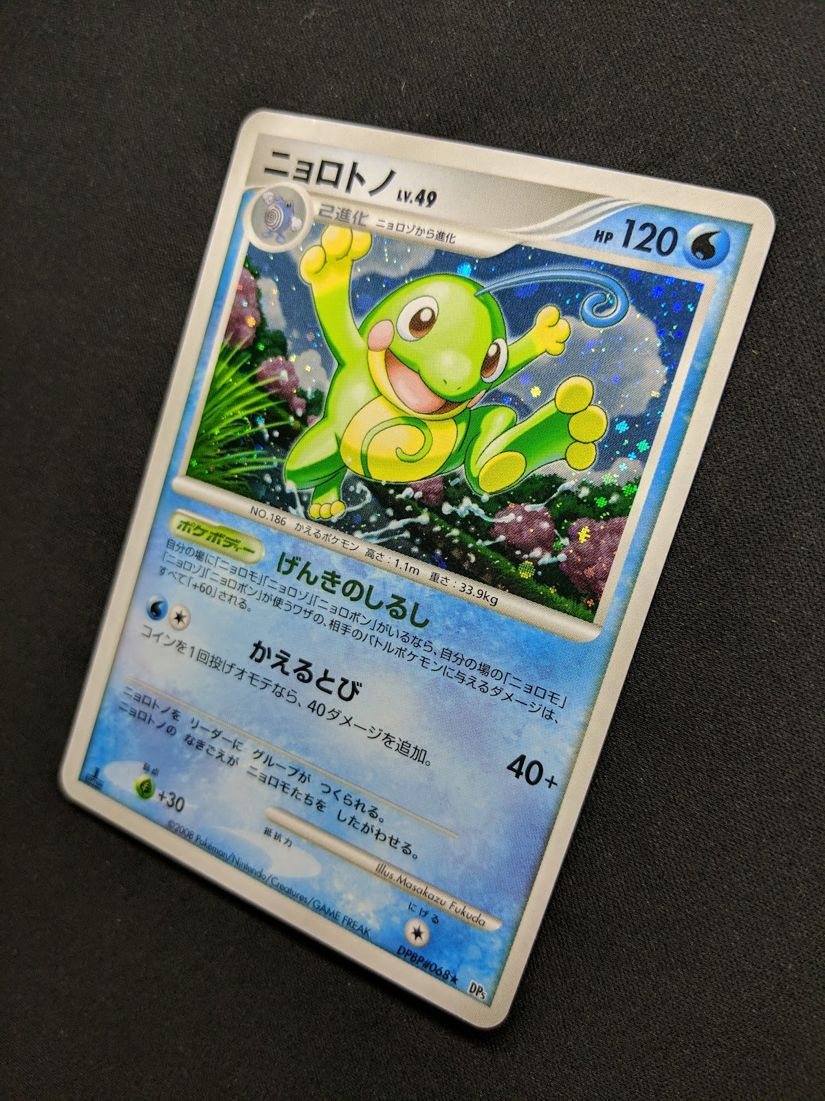 Politoed DP5 Legends Awakened Pokemon 1st Edition DPBP#068 Japanese Holo LP