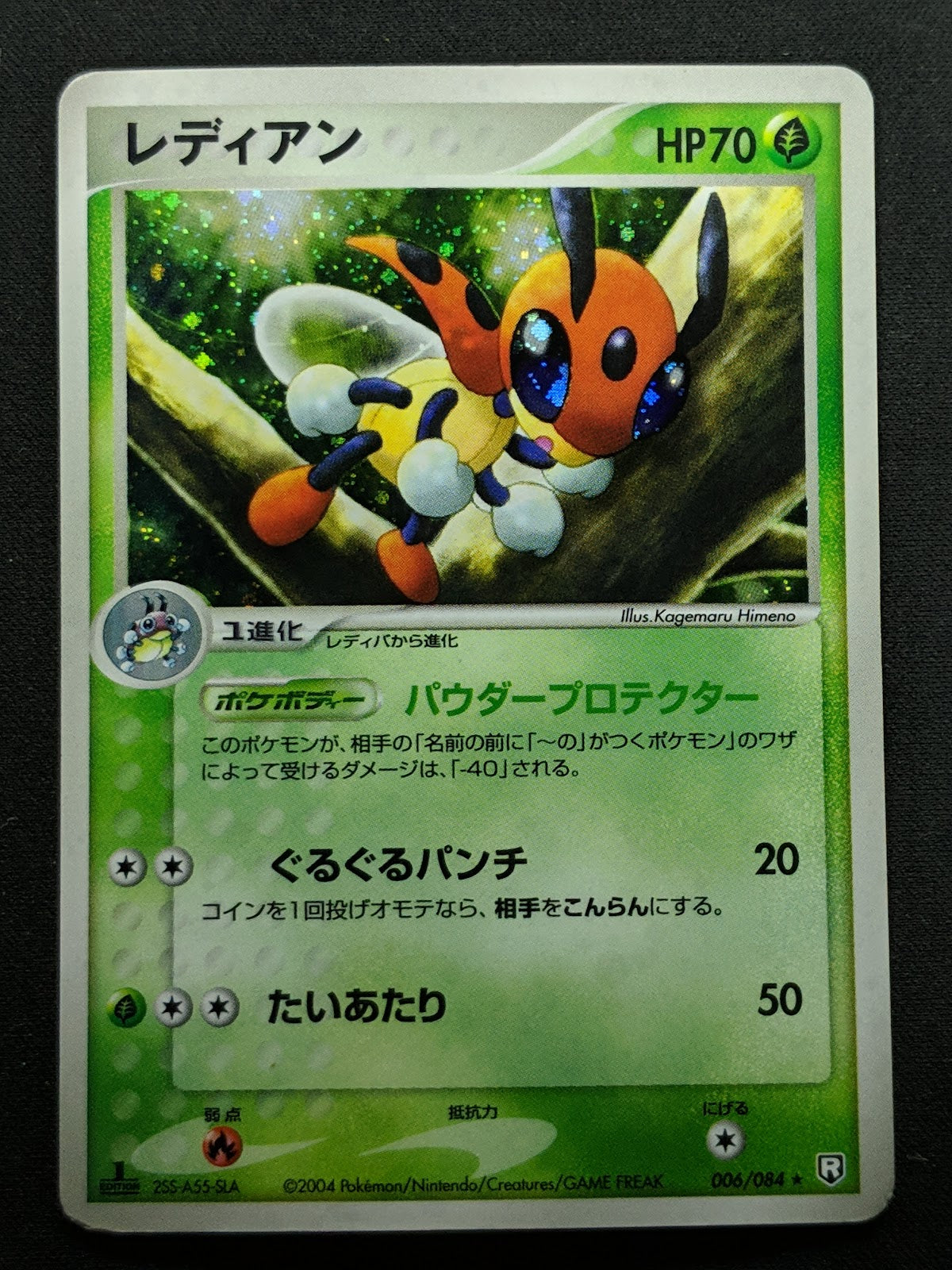 Ledian ex Team Rocket Returns 006/084 Pokemon 1st Edition Japanese Holo MP