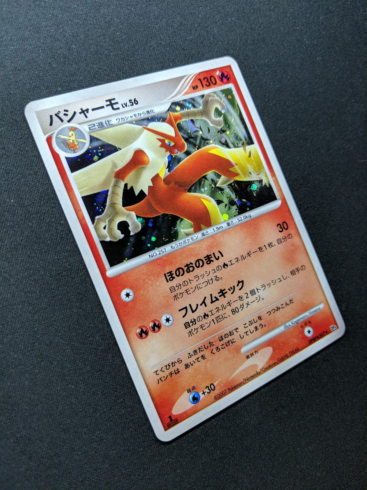 Blaziken DP4 Great Encounters Pokemon 1st Edition DPBP#307 Japanese Holo NM