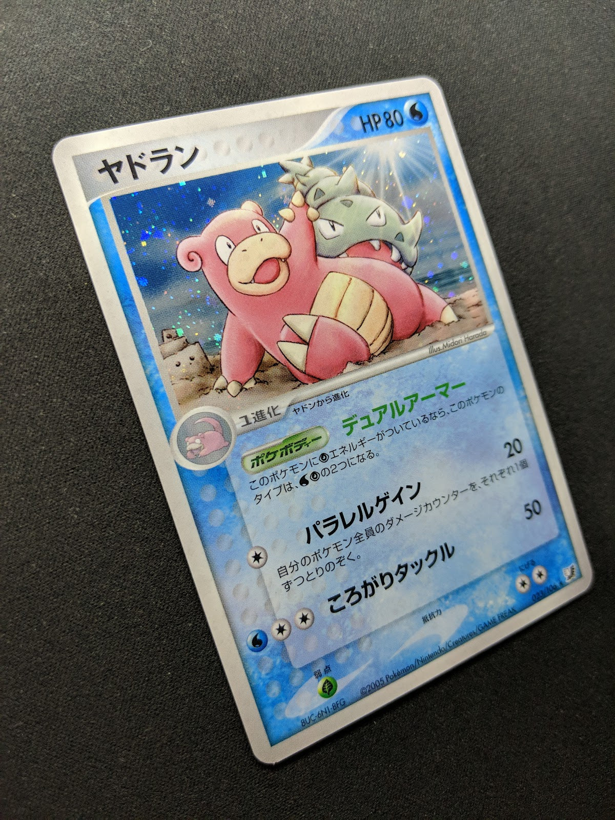 Slowbro ex Unseen Forces 023/106 Pokemon Japanese Unlimited Rare Holo 2005 LP/NM