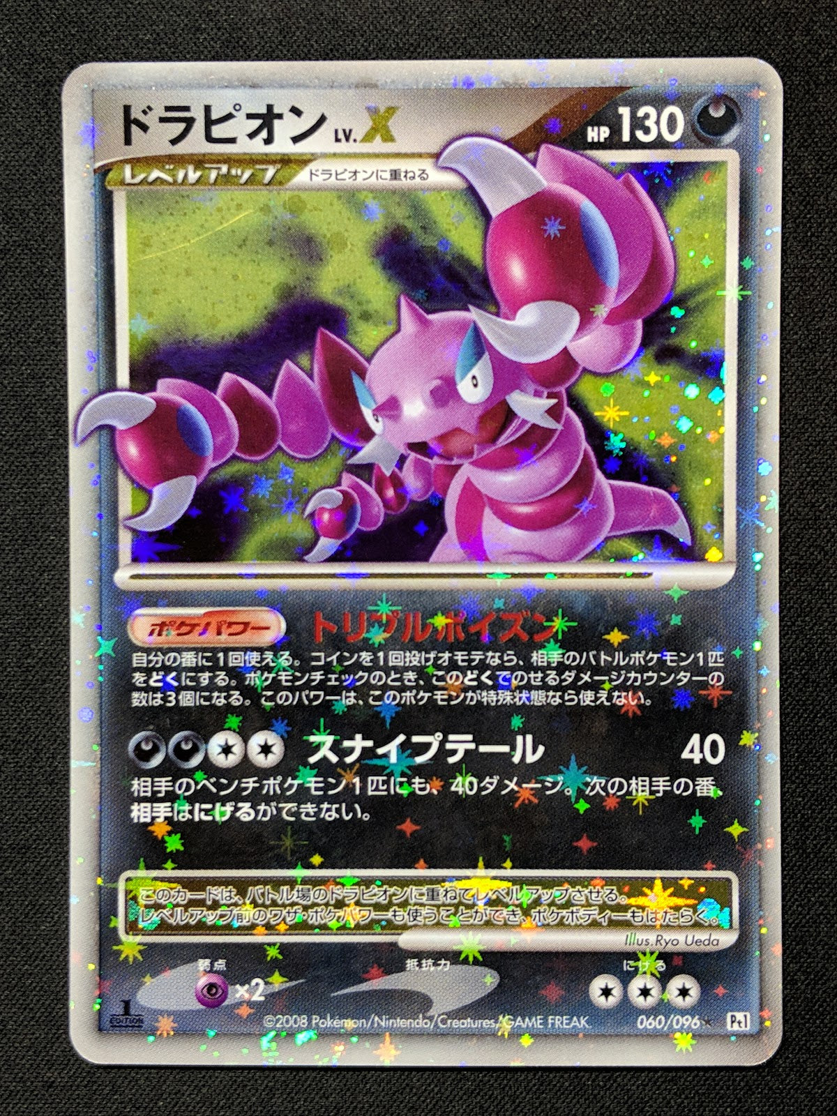 Drapion LV.X Pt1 Platinum 060/096 Pokemon 1st Edition Japanese Rare Holo LP/NM