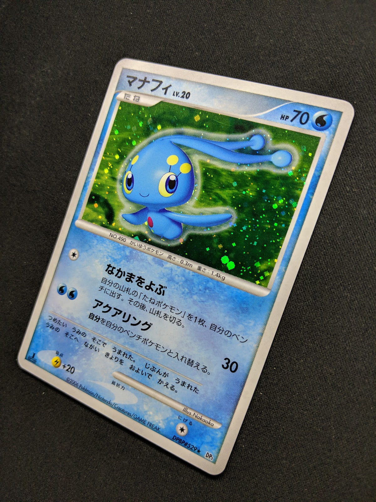 Manaphy DP1 Diamond & Pearl Pokemon 1st Edition DPBP#529 Japanese Holo LP