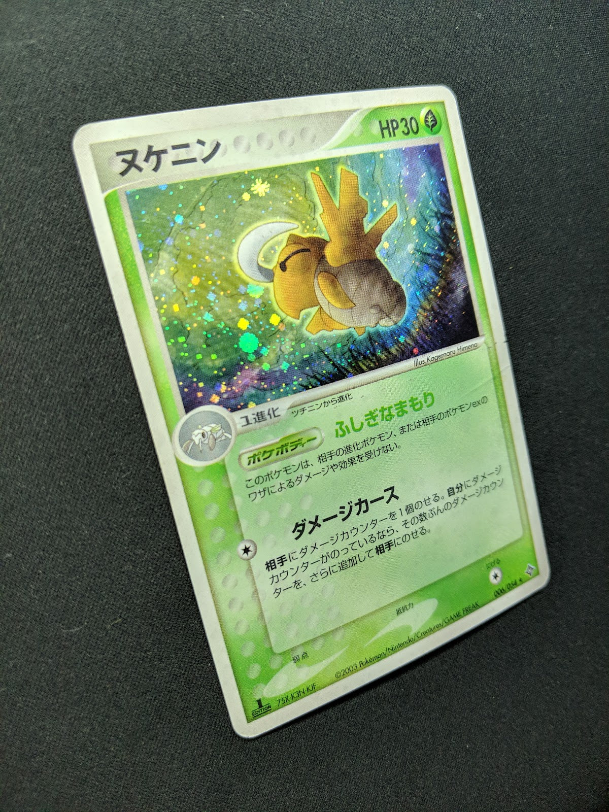 Shedinja ex Dragon 006/054 Pokemon 1st Edition Japanese Rare Holo 2003 ADV DM/HP