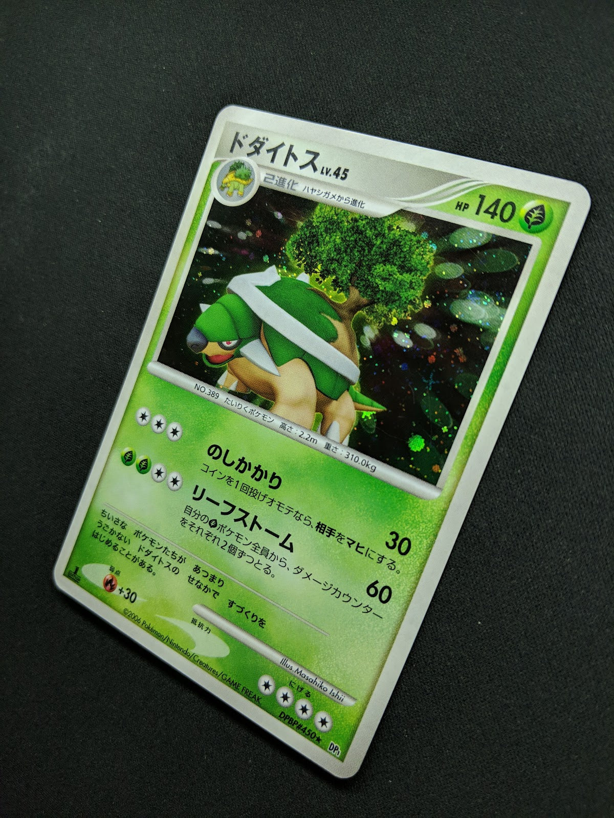 Torterra DP1 Diamond & Pearl Pokemon 1st Edition DPBP#450 Japanese Holo MP/LP