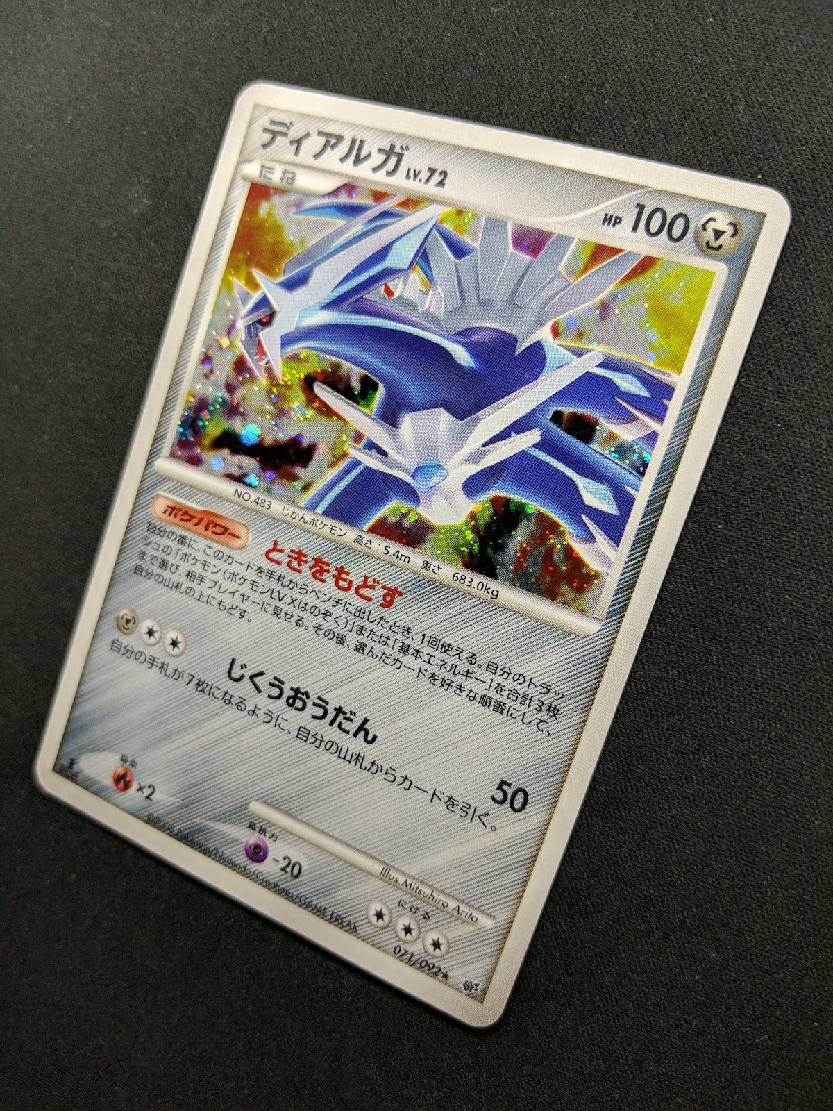 Dialga Platinum 071/092 Pokemon 1st Edition Japanese Rare Holo 2008 DP MP