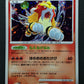 Entei DP3 Secret Wonders Pokemon DPBP#294 Japanese Unlimited Rare Holo NM