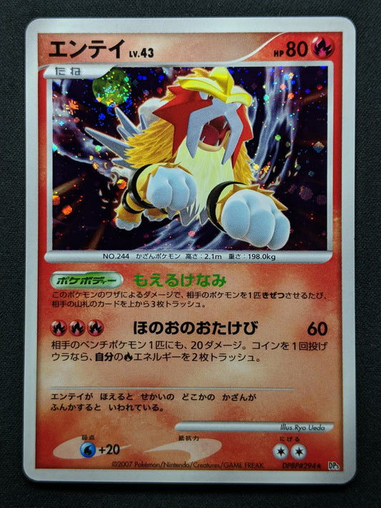 Entei DP3 Secret Wonders Pokemon DPBP#294 Japanese Unlimited Rare Holo NM