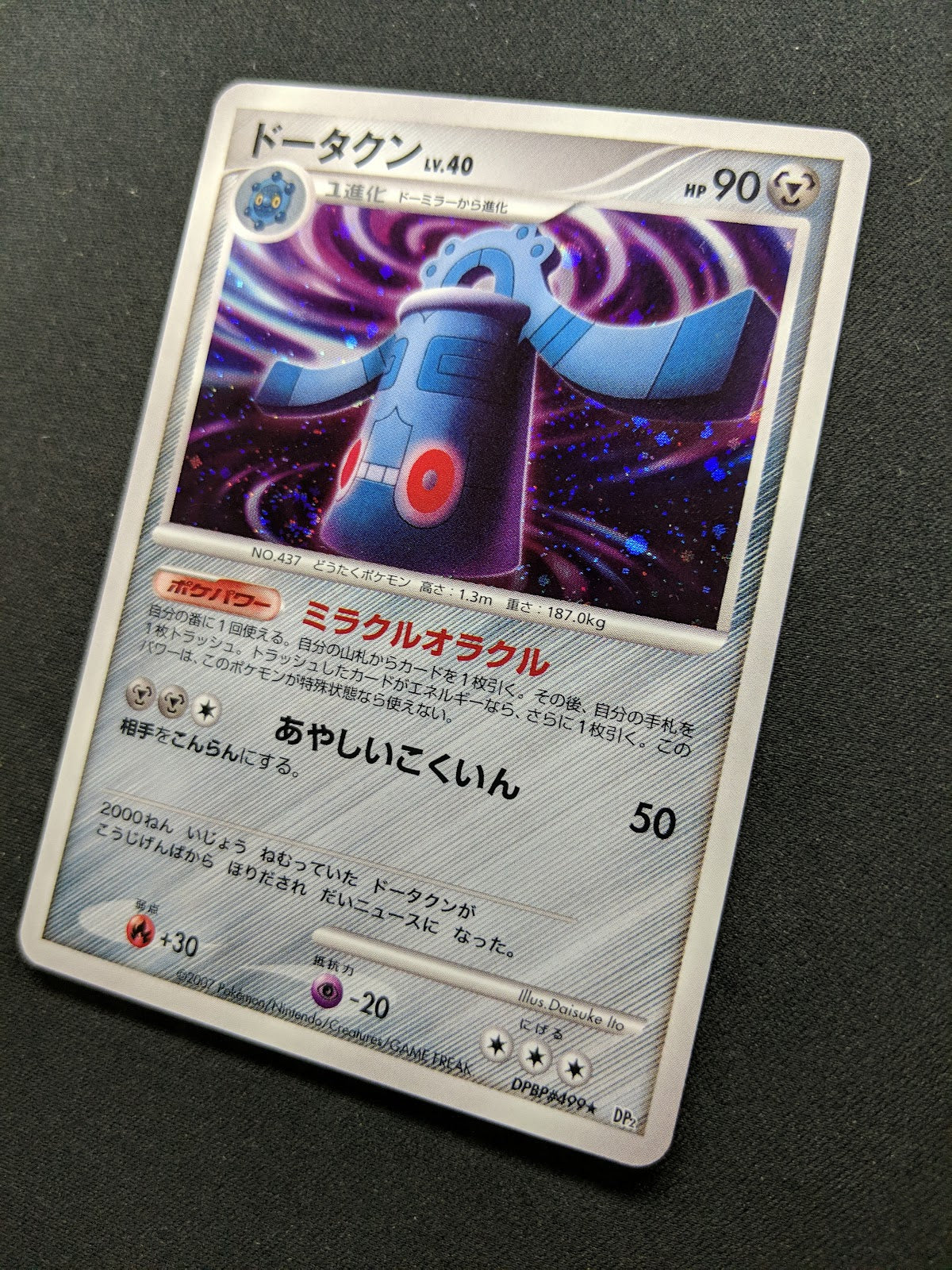 Bronzong DP2 Mysterious Treasures Pokemon DPBP#499 Japanese Unlimited Holo LP