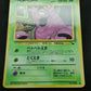 Grimer Vending Series 2 Red Pokemon No.088 Glossy Promo Japanese 1998 NM