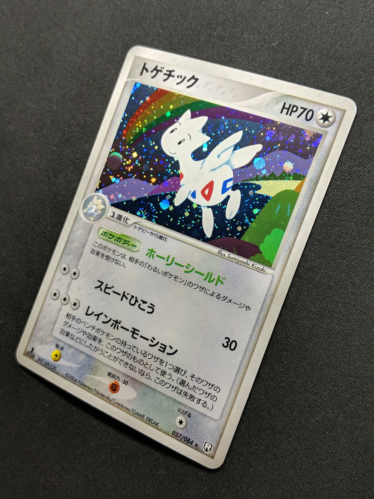 Togetic ex Team Rocket Returns 057/084 Pokemon 1st Edition Japanese Holo LP