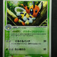 Ledian ex Team Rocket Returns 006/084 Pokemon 1st Edition Japanese Holo LP/NM