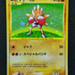 Hitmonchan Pt1 Platinum 096/096 Pokemon 1st Edition Japanese Rare Holo DM/HP