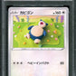 Snorlax Start Deck 100 SI 342/414 Pokemon Japanese 2021 Knitted LOW POP PSA 10