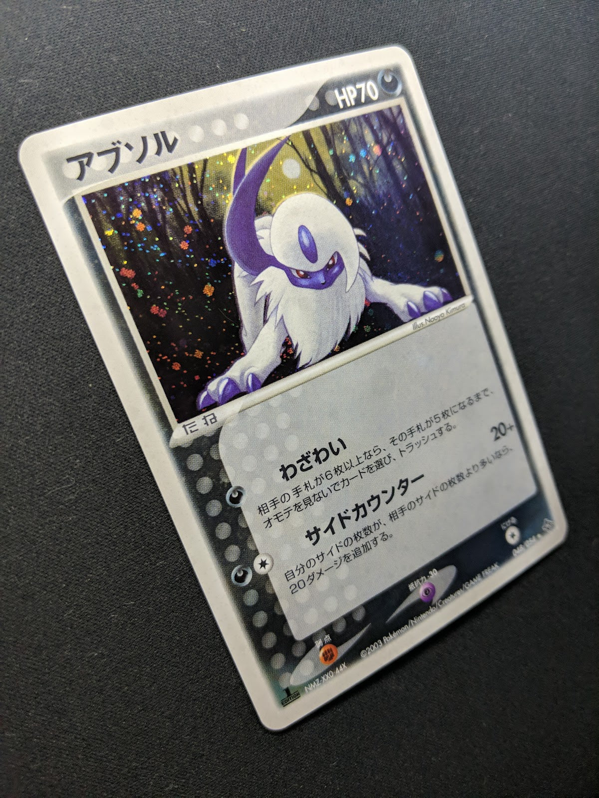 Absol ex Dragon 048/054 Pokemon 1st Edition Japanese Rare Holo 2003 ADV LP