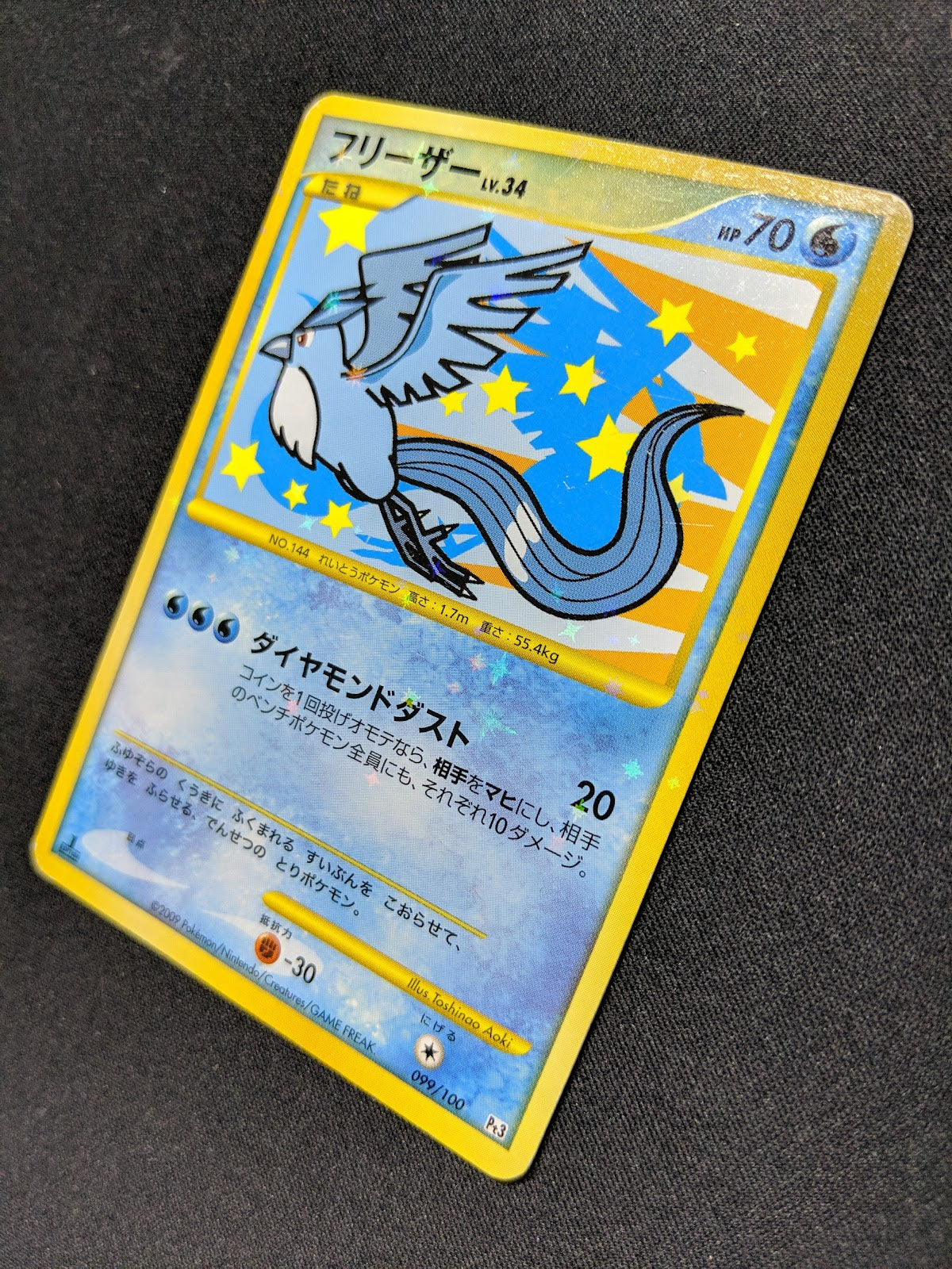 Articuno Pt3 Supreme Victors 099/100 Pokemon 1st Edition Japanese Holo MP