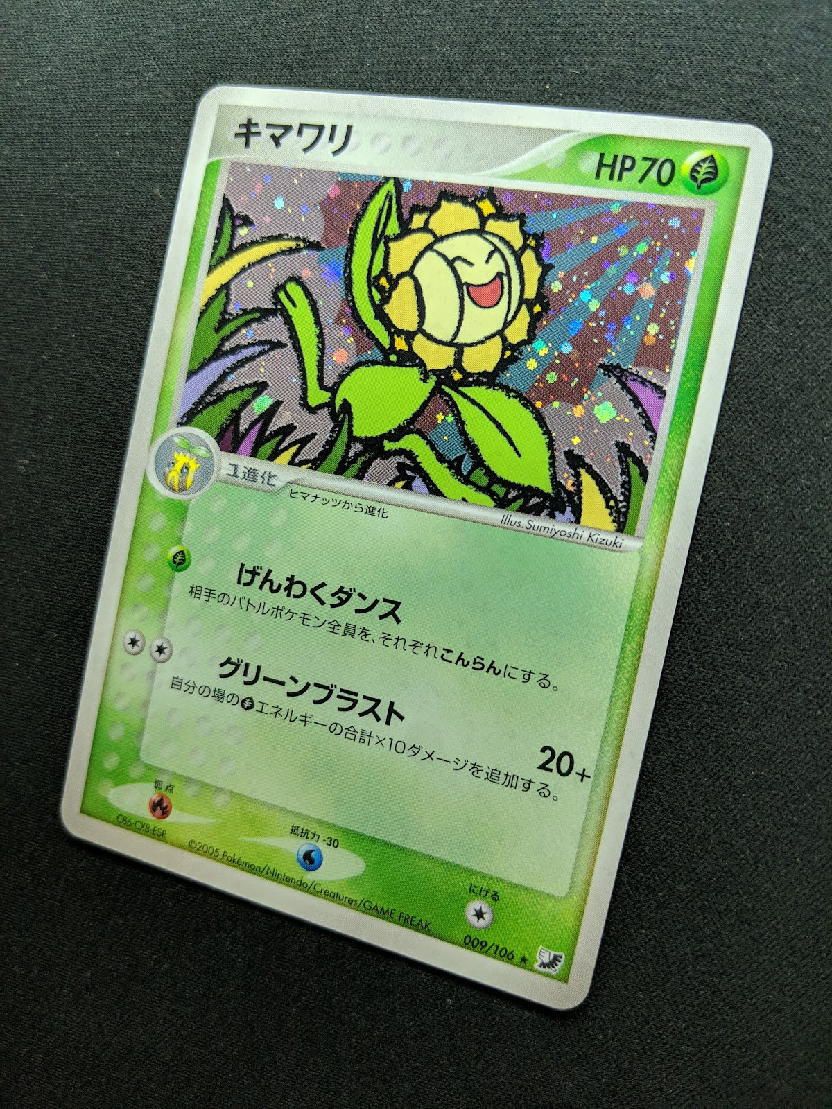 Sunflora ex Unseen Forces 009/106 Pokemon Japanese Unlimited Rare Holo PCG LP