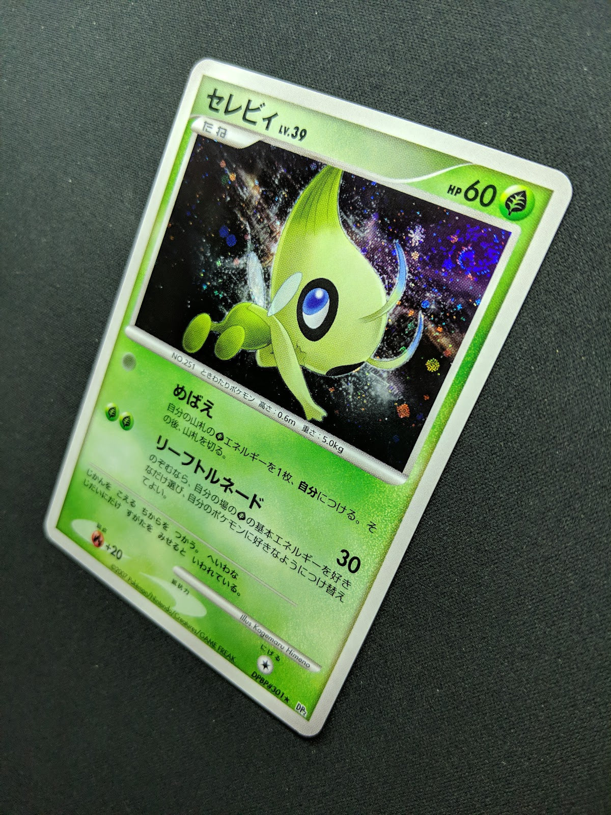 Celebi DP2 Mysterious Treasures Pokemon DPBP#301 Japanese Unlimited Holo LP/NM