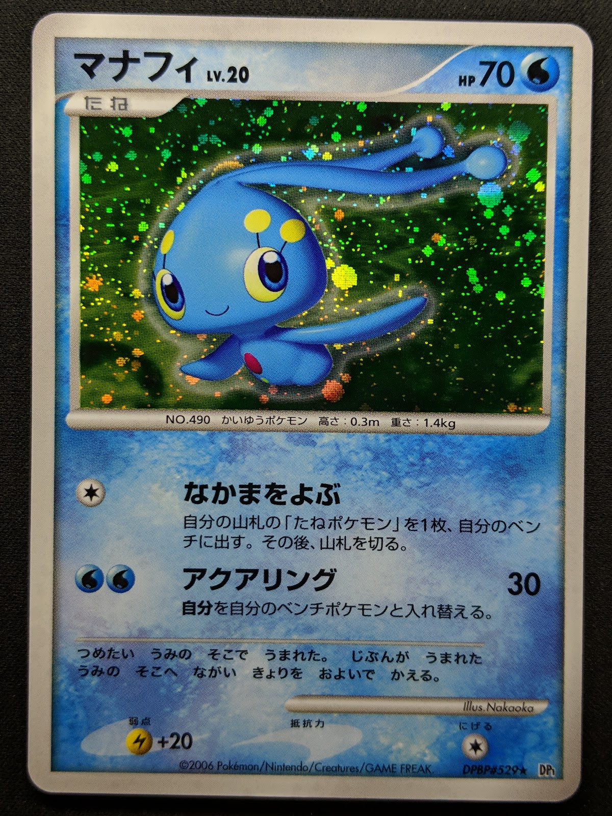 Manaphy DP1 Diamond & Pearl Pokemon DPBP#529 Japanese Unlimited Rare Holo LP