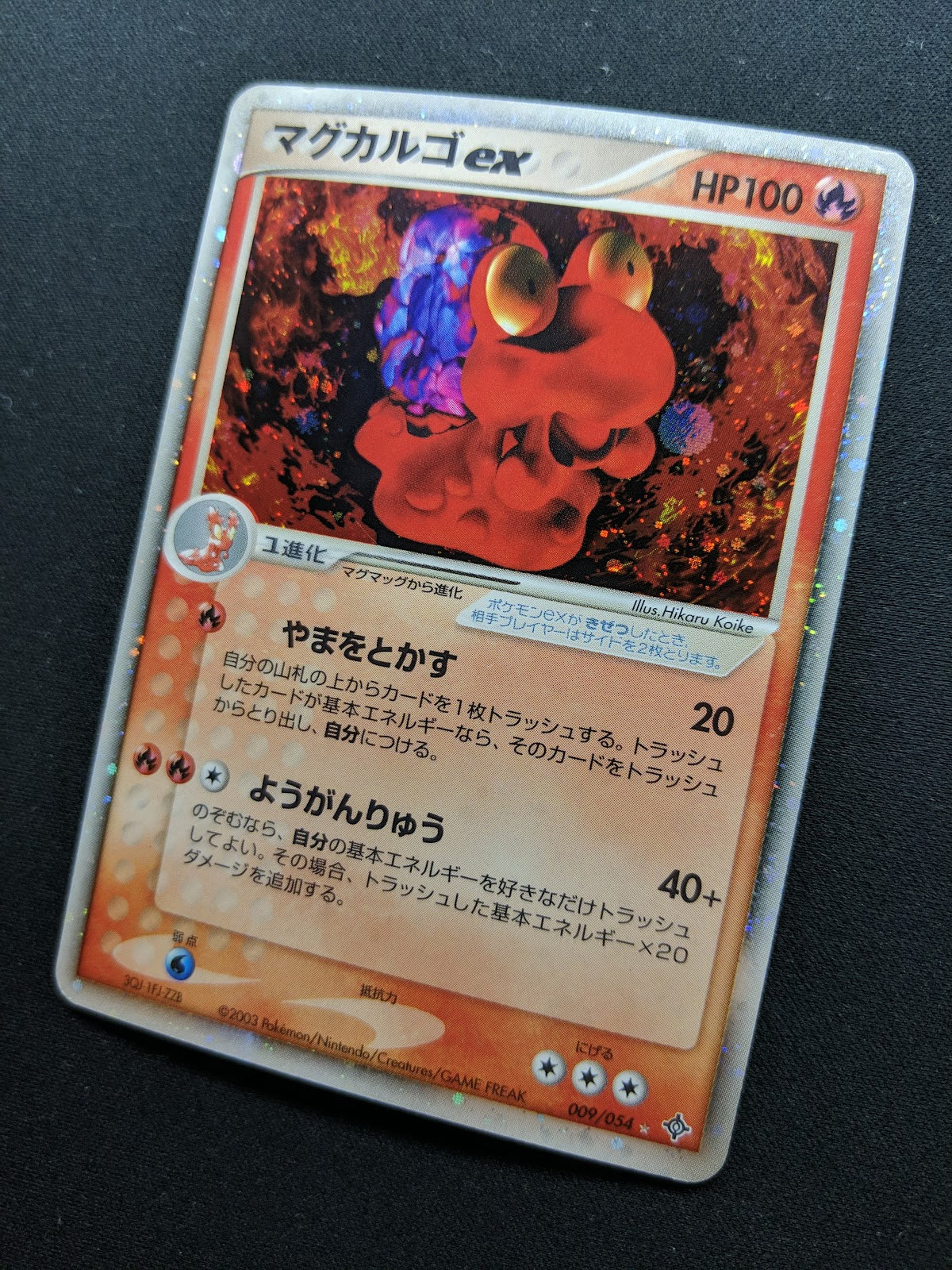 Magcargo ex Dragon 009/054 Pokemon Japanese Unlimited Ultra Rare Holo 2003 MP