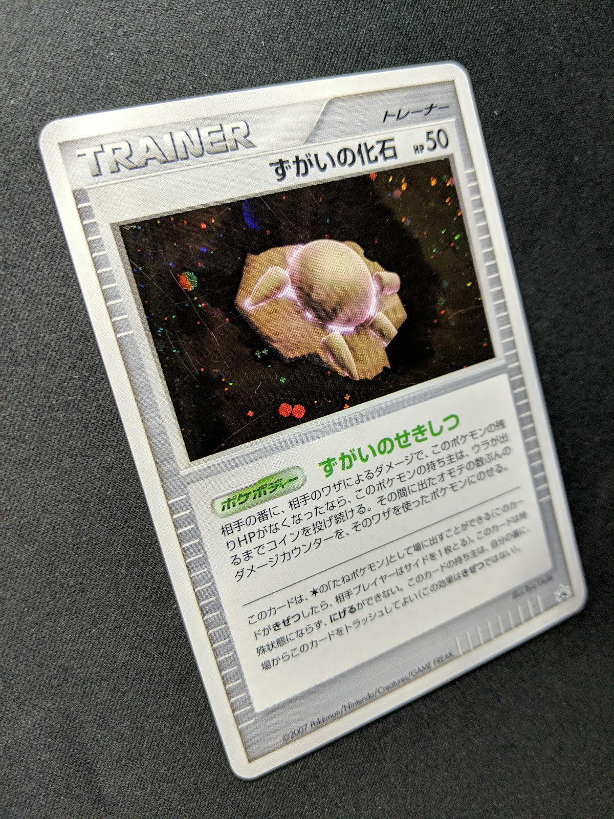 Skull Fossil Promo Pokemon Japanese Holo 2007 Battle Road Spring Prize MP/LP