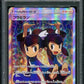 Tate & Liza SM7 Celestial Storm 103/096 Pokemon Japanese Holo Full Art SR PSA 10