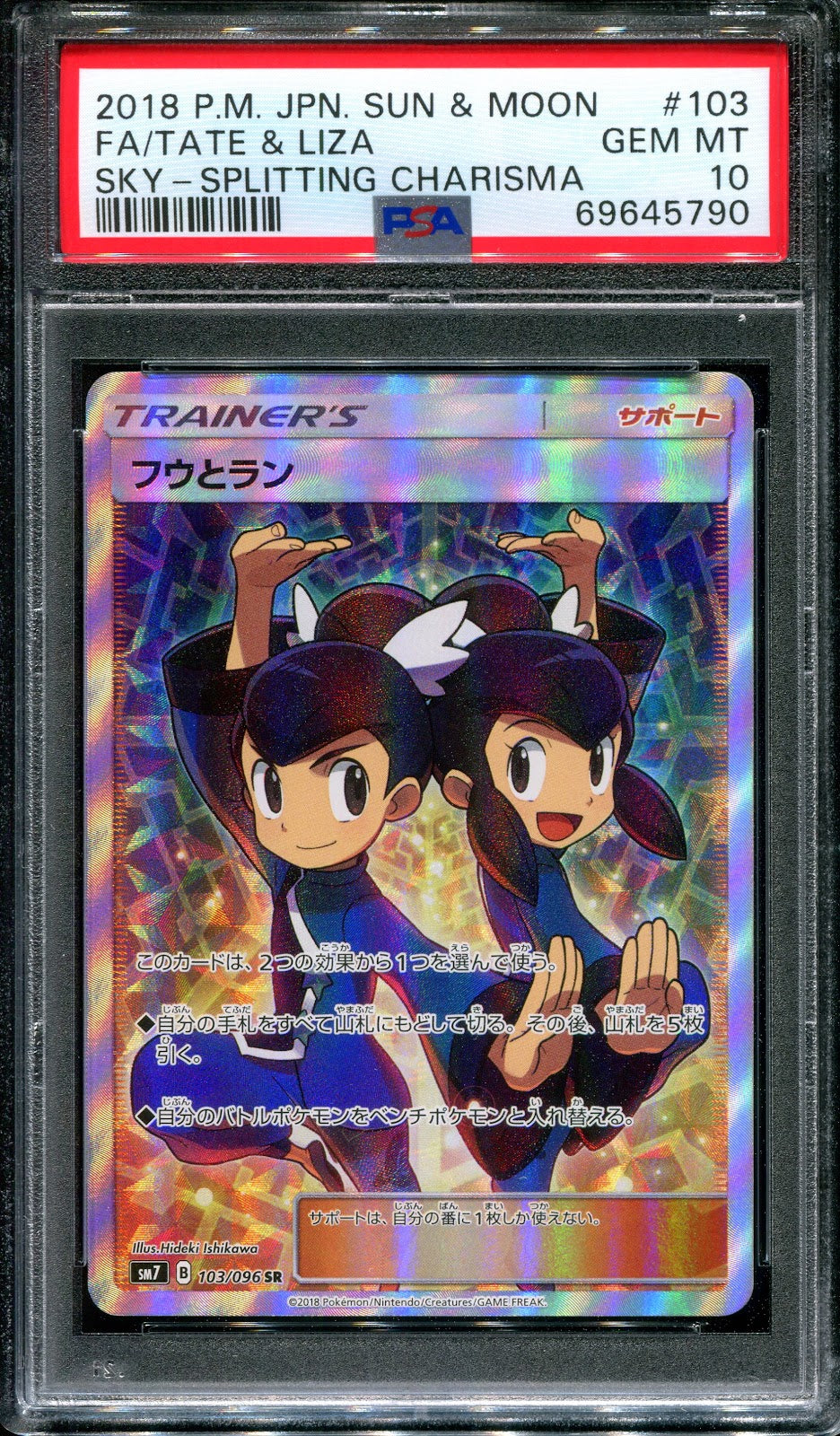 Tate & Liza SM7 Celestial Storm 103/096 Pokemon Japanese Holo Full Art SR PSA 10