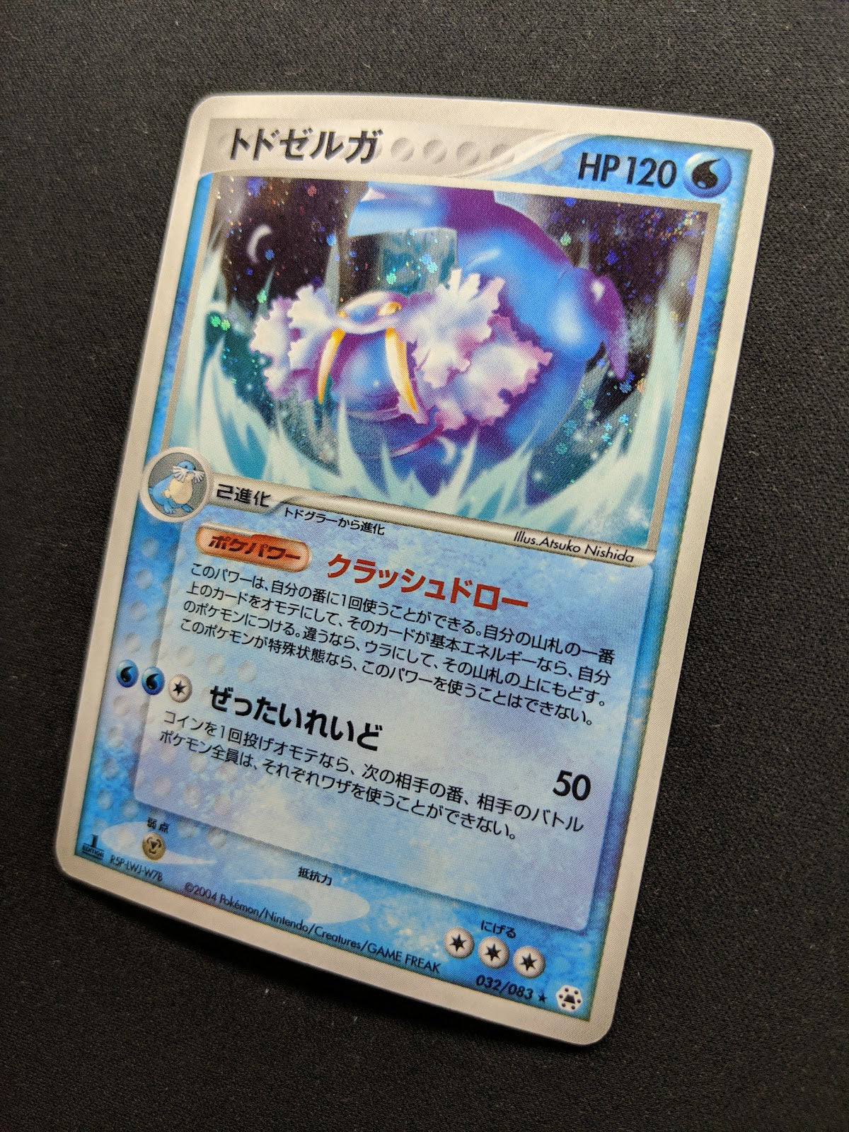 Walrein ex Hidden Legends 032/083 Pokemon 1st Edition Japanese Rare Holo MP/LP