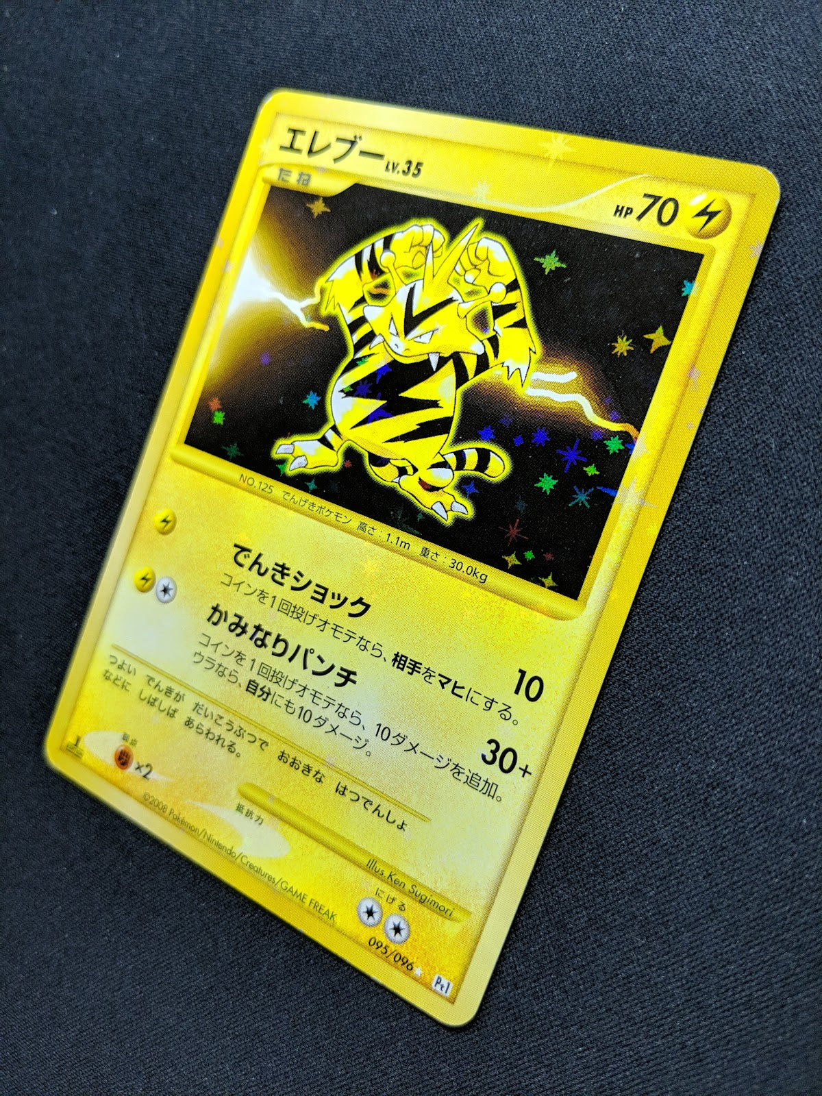 Electabuzz Pt1 Platinum 095/096 Pokemon 1st Edition Japanese Rare Holo LP