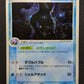 Cloyster ex FireRed & LeafGreen 031/082 Pokemon Japanese Unlimited Holo MP