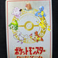 Violence in the Safari Zone! Vending Series 3 Pokemon Glossy Japanese 1998 NM