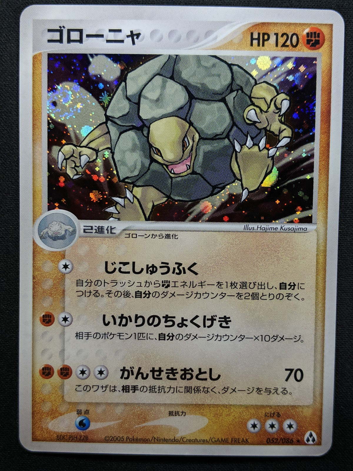 Golem ex Legend Maker 052/086 Pokemon Japanese Unlimited Rare Holo 2005 LP