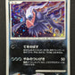 Darkrai DP4 Great Encounters Pokemon 1st Edition DPBP#530 Japanese Holo LP