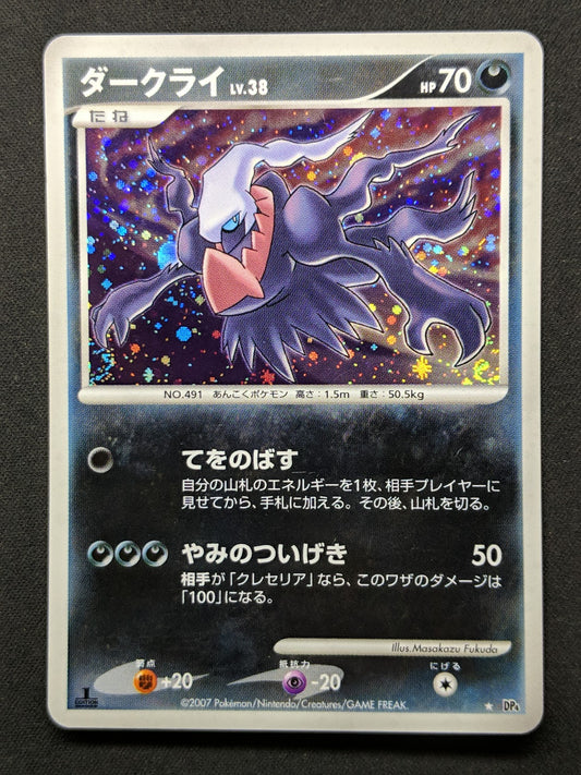 Darkrai DP4 Great Encounters Pokemon 1st Edition DPBP#530 Japanese Holo LP