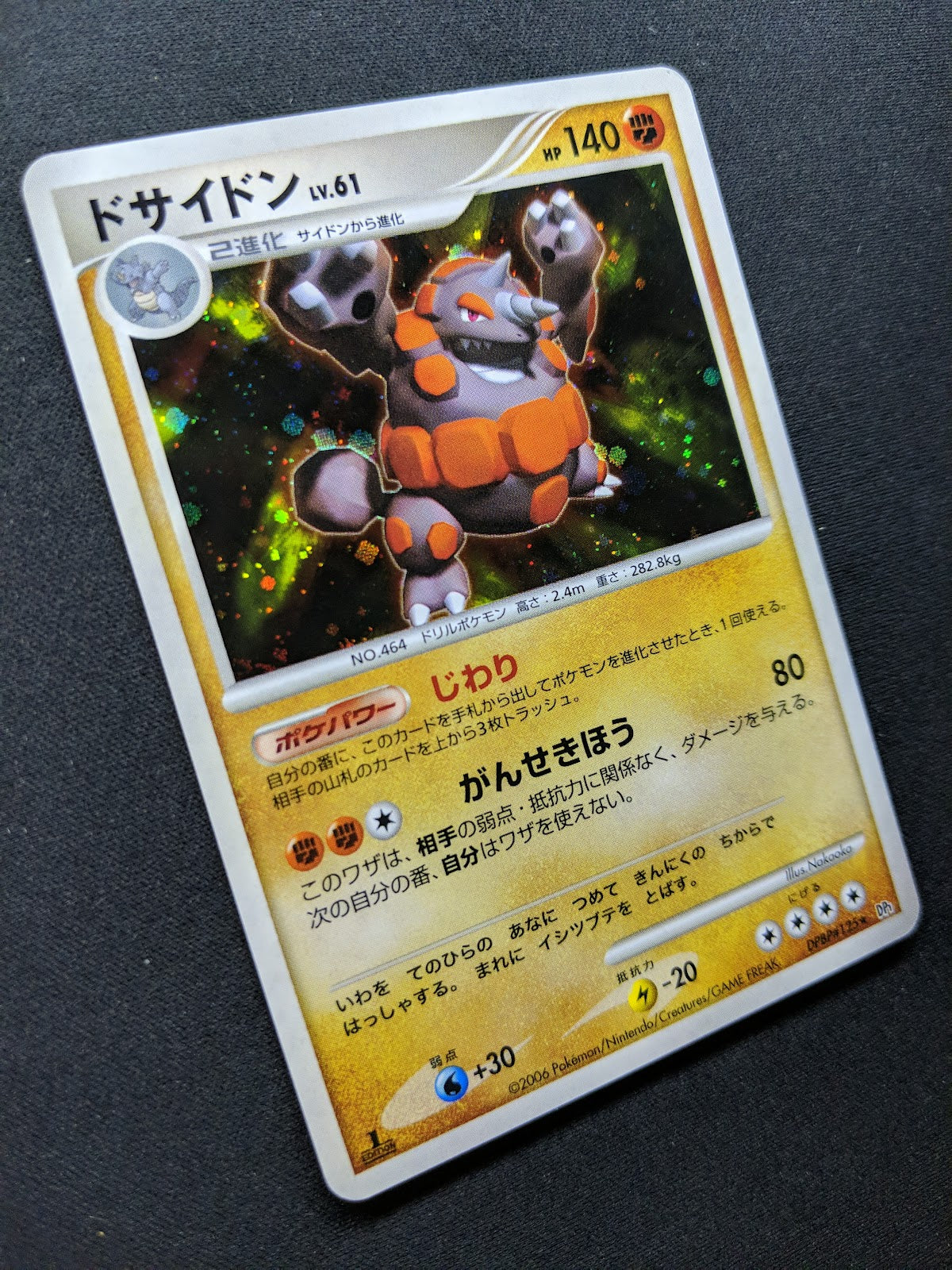 Rhyperior DP1 Diamond & Pearl Pokemon 1st Edition DPBP#125 Japanese Holo LP