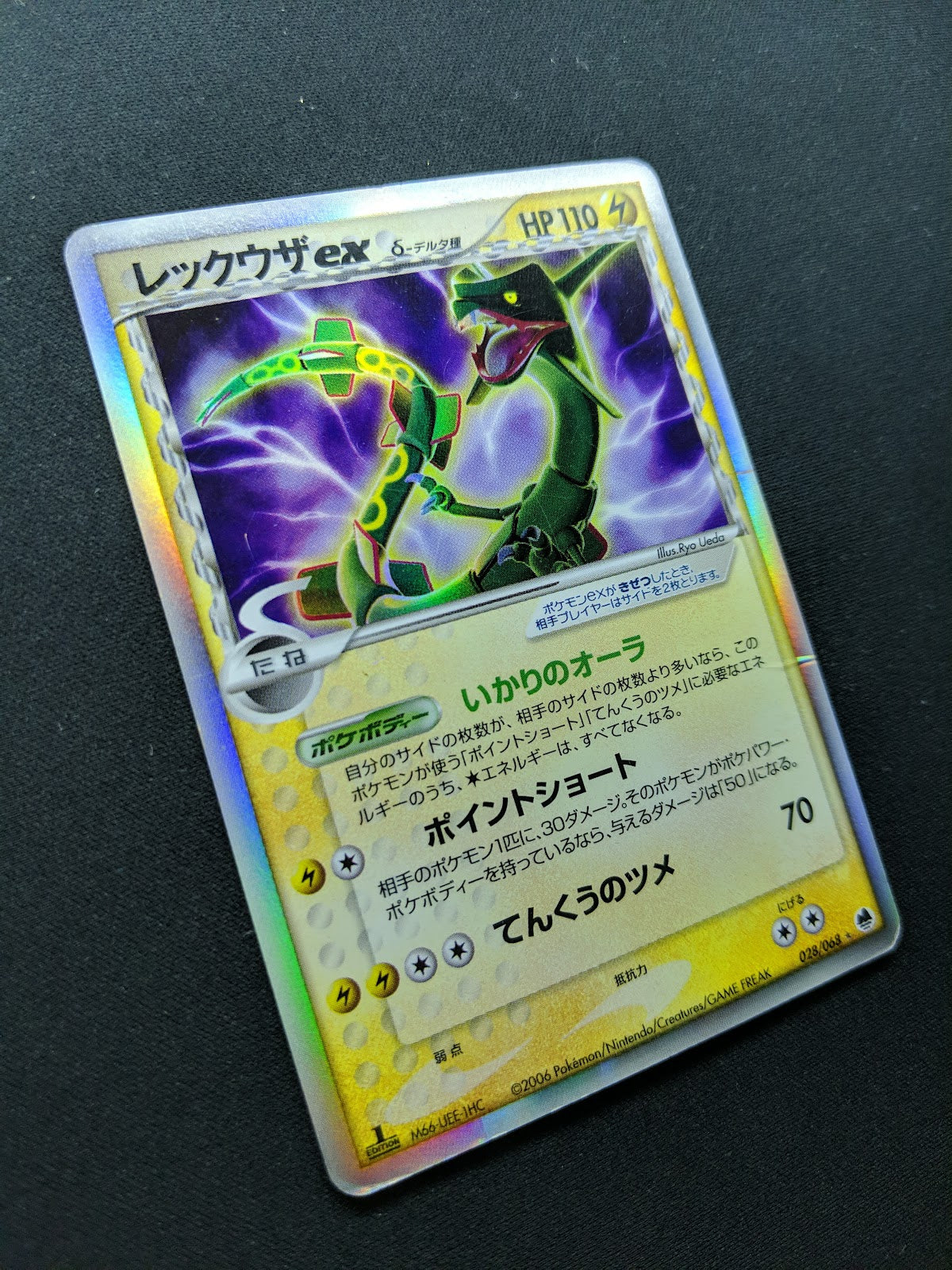 Rayquaza ex δ Dragon Frontiers 028/068 Pokemon 1st Edition Japanese Holo MP