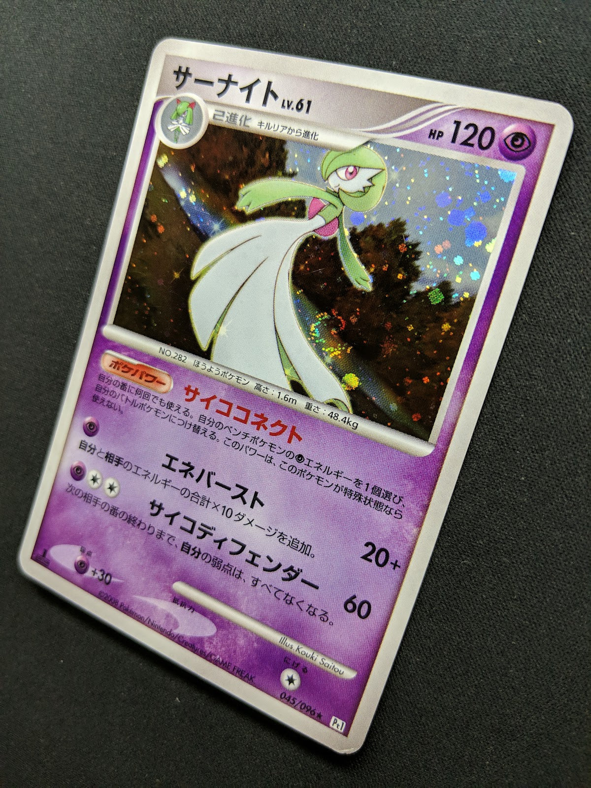 Gardevoir Pt1 Platinum 045/096 Pokemon 1st Edition Japanese Rare Holo 2008 MP/LP