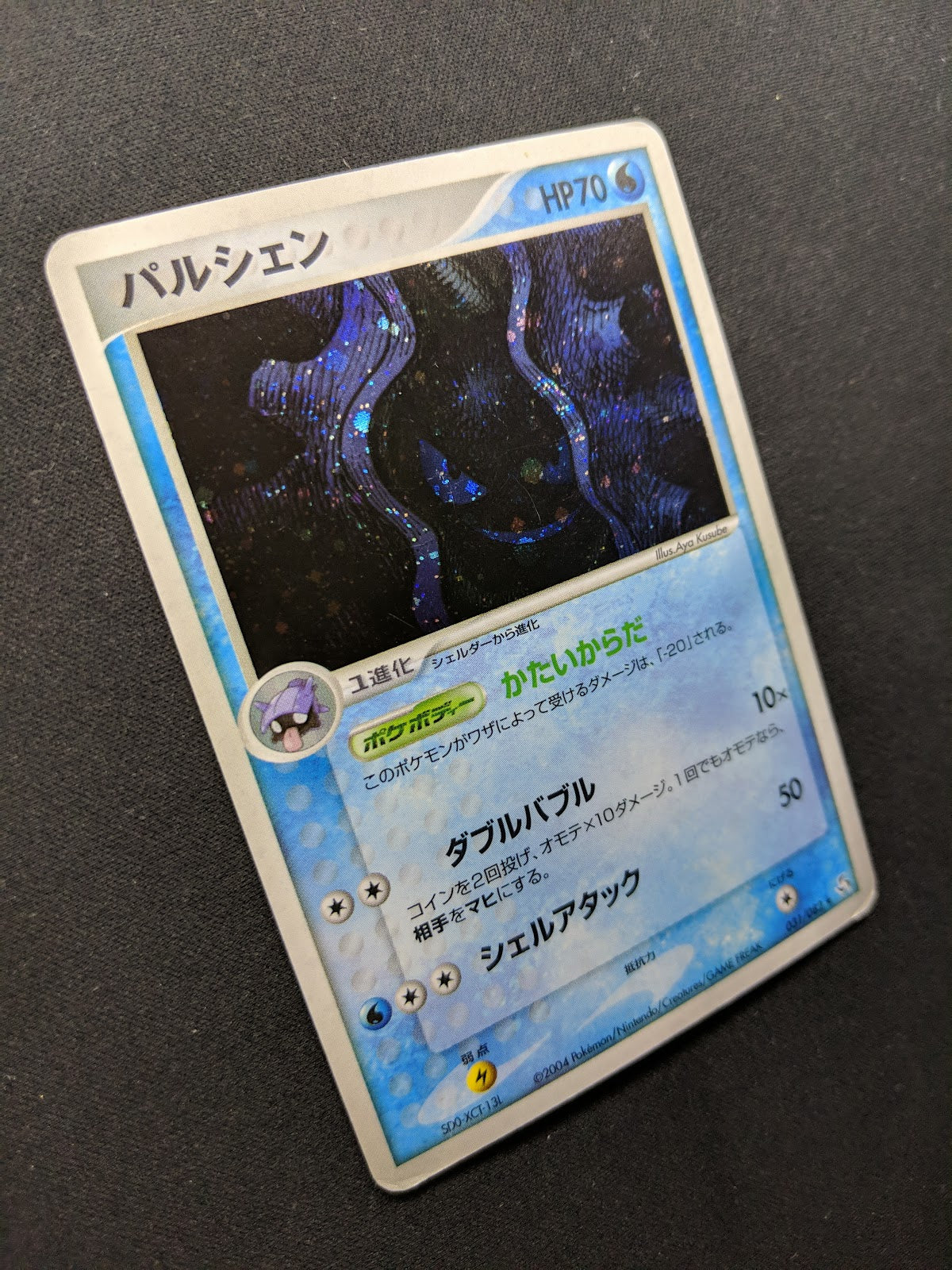 Cloyster ex FireRed & LeafGreen 031/082 Pokemon Japanese Unlimited Holo MP