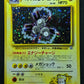 Lt. Surge's Magneton Gym Heroes Pokemon No.082 Japanese Rare Holo 1998 MP