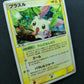 Plusle ex Dragon 026/054 Pokemon Japanese Unlimited Rare Holo 2003 ADV HP