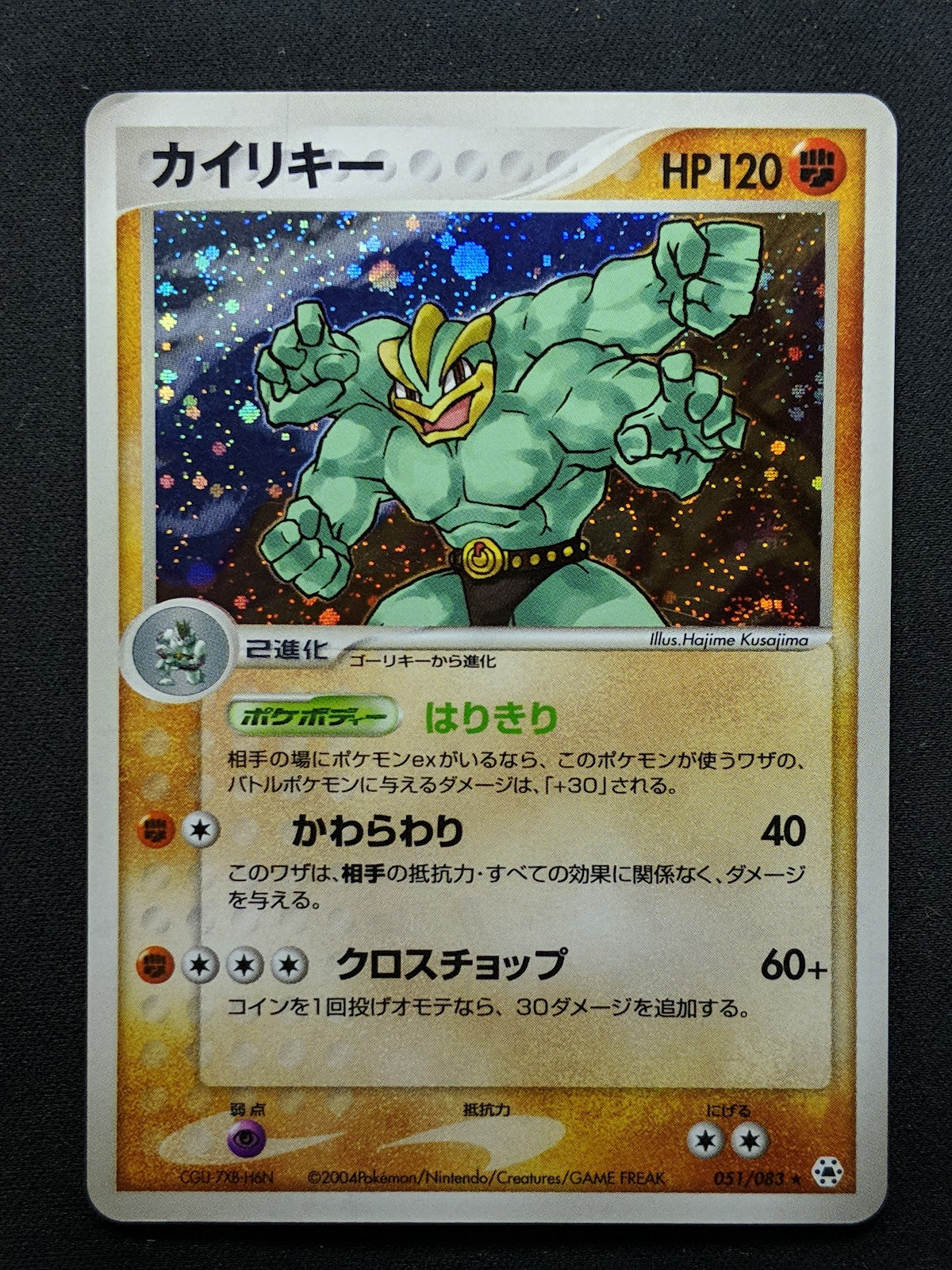 Machamp ex Hidden Legends 051/083 Pokemon Japanese Unlimited Rare Holo ADV MP/LP