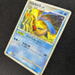 Milotic Pt3 Supreme Victors 034/100 Pokemon 1st Ed Japanese Shiny Holo MP