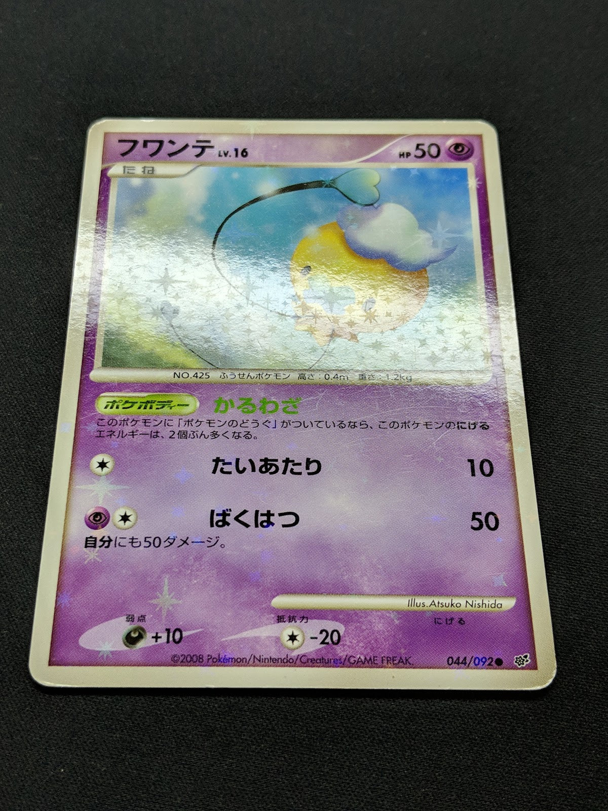 Drifloon Stormfront 044/092 Pokemon Japanese Unlimited Rare Holo Shiny MP/LP